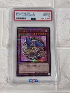【6/7まで値下げ】遊戯王　ハイ・プリーステス初期　psa10 6/7まで値下げ】遊戯王 ハイ・プリーステス初期 psa10 | Mercari
