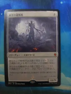 MTG ロリアンの発見/Lórien Revealed 通常foil日本語LTR - メルカリ
