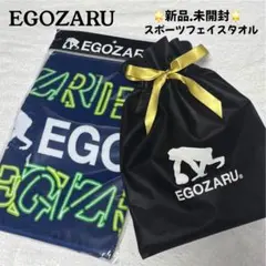 【新品未開封】EGOZARU エゴザル ネオン ネイビー スポーツフェイスタオルのサムネイル