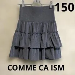 値下げ❗️COMME CA ISM◆2段フリルスカート