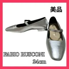 美品 FABIO　RUSCONI フラッシュシューズ　24cm シルバー