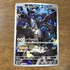 ハ*読様 ポケモンカード Nのゼクロム AR 210/193 プレイ用