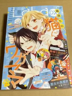 2026年最新】LaLaDX 月号の人気アイテム - メルカリ