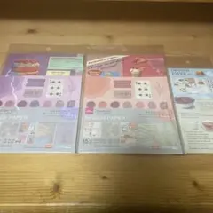 デザインペーパー 3種セット 紙モノ