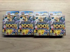 ポケモンカードゲーム スタートデッキ 100 バトルコレクション4個セット