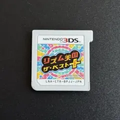 リズム天国 ザ・ベスト+ 3DS ソフト 94