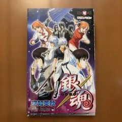 銀魂 第零巻 零巻メモ帳 空知英秋