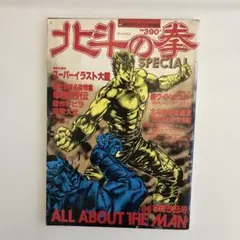 ●週刊少年ジャンプ 1986年 37号 （ハガキ未使用、未記入） ○週刊少年ジャンプ 1986年 37号 （ハガキ未使用、未記入