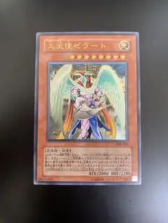 遊戯王　大天使ゼラート　3期　レリーフ　アルティメットレア　308-034