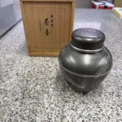 派*様 本錫製 茶壷 工芸品 アンティーク 茶道具 茶入れ 小物 格安