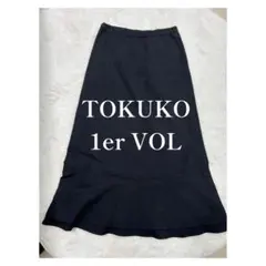 トクコプルミエヴォル　ロングスカート　ブラック　TOKUKO 1er VOL 9のサムネイル