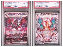 【PSA10】 連番　リザードンex SAR シャイニートレジャー　 黒炎