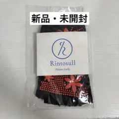 Rintosull ヨガソックス ピラティス