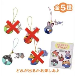 ズートピア シークレットストラップ（ジュディ&フラッシュ）