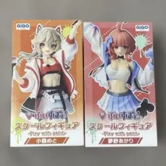 【GiGO限定】ぶいすぽっ！ スケールフィギュア 2種 夢野あかり 小森めと
