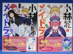2025年最新】小林さんちのメイドラゴン16の人気アイテム - メルカリ