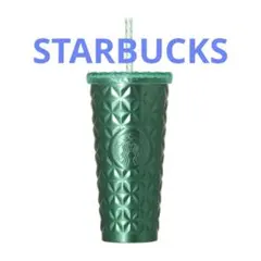 STARBACKS ステンレスコールドカップタンブラーグリーン591ml