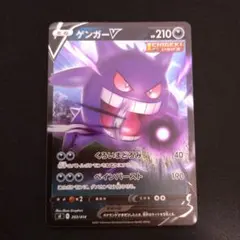 ゲンガーV ソード&シールド スタートデッキ100 253/414 - メルカリ