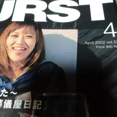 TAK様用 2002年 4月号