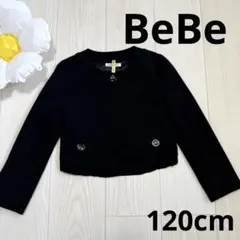 【美品】BeBe べべ　ボレロ　120㎝ フォーマル　ブラック　レース