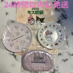 モスバーガー福袋　2026 新品未使用