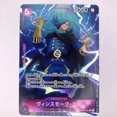 OP06-065　ヴィンスモーク・ニジ　R　紫　パラレル