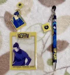 呪術廻戦 夏油傑 USJコラボグッズセット(ボールペン チャーム クリアカード)