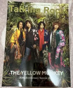 Talking Rock 雑誌 THEYELLOWMONKEY 2020年 2月