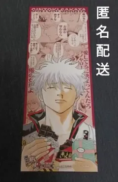 銀魂　キャラクターリミックス　アニメイト　特典　坂田銀時