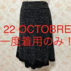 ★22 OCTOBRE/ヴァンドゥーオクトーブル★フレアスカート38(M.9号)