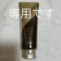 スカルプDボーテ　ヘアカラートリートメント ダークブラウンのサムネイル