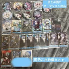 優*様 シクフォニ 雨乃こさめ トレカ 缶バッジ チェキ まとめ売り