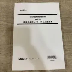 2026年最新】不動産鑑定士 経済学の人気アイテム - メルカリ