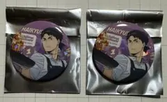 ハイキュー 缶バッジ 大戸屋 牛島 2個セット