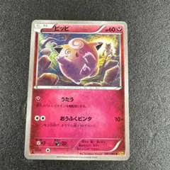 2026年最新】ポケモンカード ピッピの人気アイテム - メルカリ