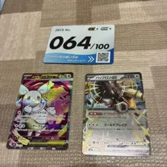 スタートデッキ100 No.64 メガタブンネex ＆ バッフンex