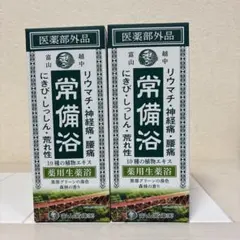 2026年最新】富山常備薬+常備浴の人気アイテム - メルカリ