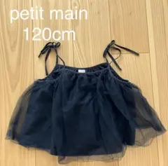 【匿名配送】petit main ネイビー　シフォン　キャミソール 120cmのサムネイル