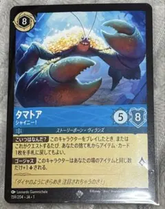 2026年最新】タマトア ロルカナの人気アイテム - メルカリ