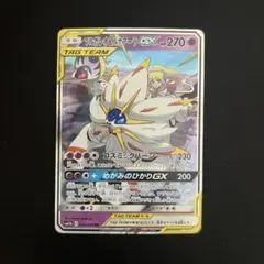 2026年最新】ソルガレオ&ルナアーラgx rrの人気アイテム - メルカリ