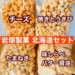 2026年最新】岩塚直売店限定の人気アイテム - メルカリ