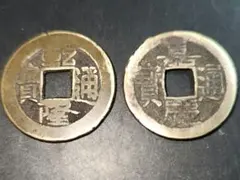 2025年最新】古銭 セットの人気アイテム - メルカリ