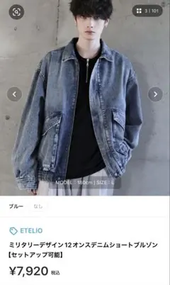 ETELIO ミリタリーデザインショートブルゾン