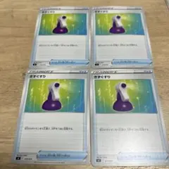 きずぐすり　ポケモンカード　まとめ売り