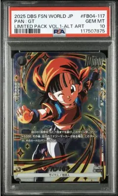 ドラゴンボール　フュージョンワールド　パン　リミテッドパック　PSA10 ドラゴンボール フュージョンワールド パン リミテッドパック PSA10