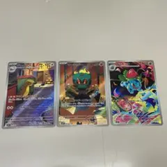 メガブレイブ　フシギソウ　マーシャドー　デカグース　AR セット売り