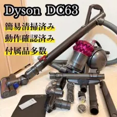 2026年最新】dyson dc63 ハンディの人気アイテム - メルカリ
