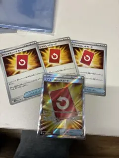 ポケカ ニンジャスピナー グッズ スペシャルレッドカードSR1枚、U3枚