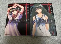 初版 ひぐらしのなく頃に 曝し編 1 ・ 2 - メルカリ