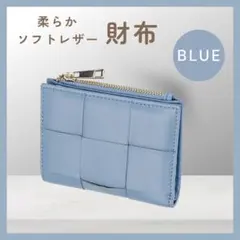 本革 ミニ財布 ラムレザー 編み込み イントレチャート風 レディース メンズ